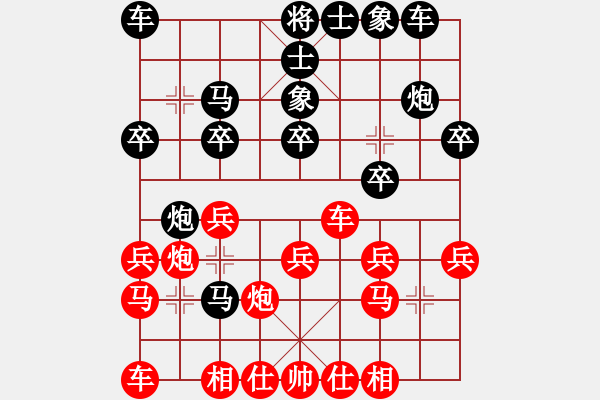 象棋棋譜圖片：彭兵 先和 韓鵬俊 - 步數(shù)：20 