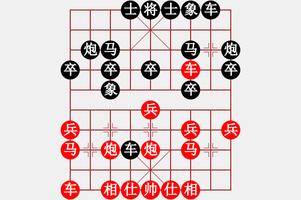 象棋棋譜圖片：屏風(fēng)馬橫車 - 步數(shù)：20 