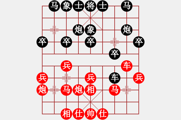 象棋棋譜圖片：過宮炮對(duì)黑7路卒飛左象（基本格式） - 步數(shù)：20 