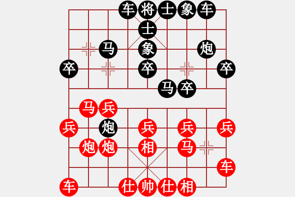 象棋棋谱图片：黄仕清 先和 孙博 - 步数：20 