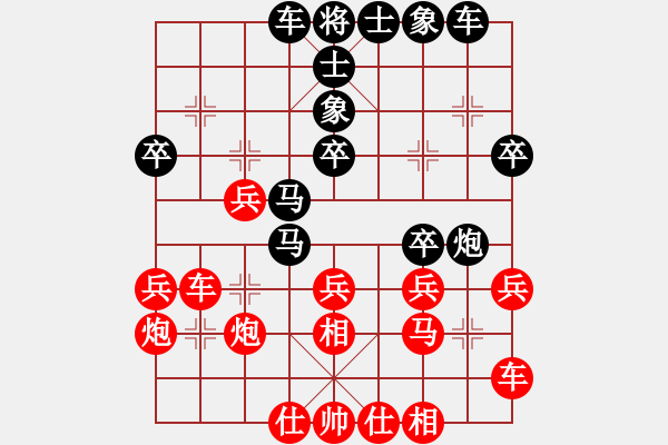 象棋棋谱图片：黄仕清 先和 孙博 - 步数：30 