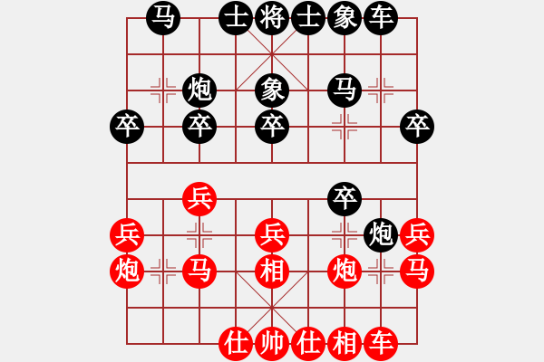 象棋棋譜圖片：遼寧 苗永鵬 勝 四川 冉鴻 - 步數(shù)：20 