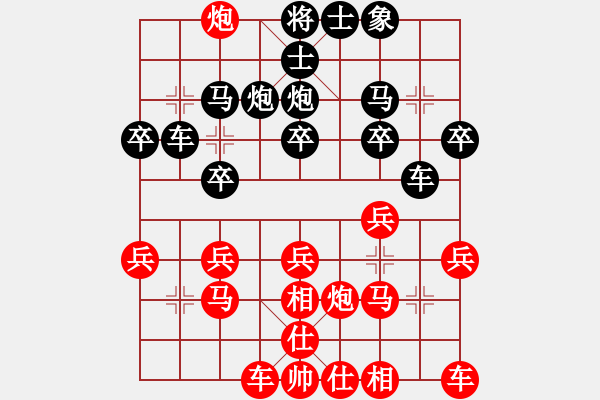 象棋棋譜圖片：第04輪 第20臺(tái) 江蘇 劉寶 先負(fù) 青島 何開曉 - 步數(shù)：20 