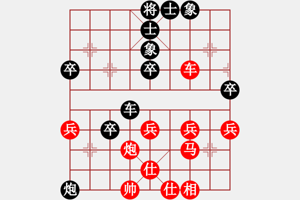 象棋棋譜圖片：kimbup(北斗)-和-博弈華山(無(wú)極) - 步數(shù)：40 