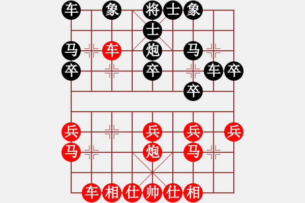 象棋棋谱图片：陈孝坤     先和 胡荣华     - 步数：20 