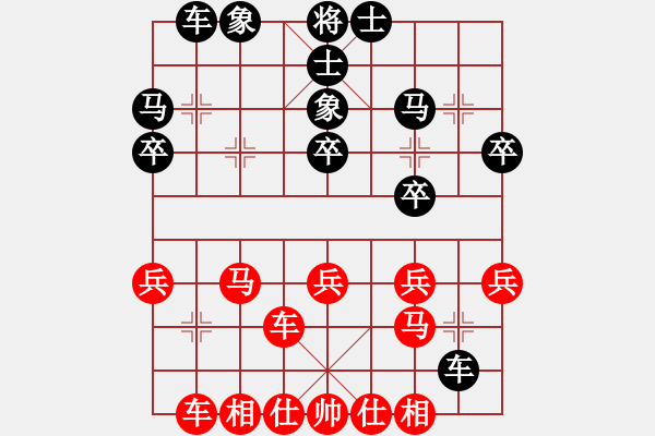 象棋棋谱图片：陈孝坤     先和 胡荣华     - 步数：30 