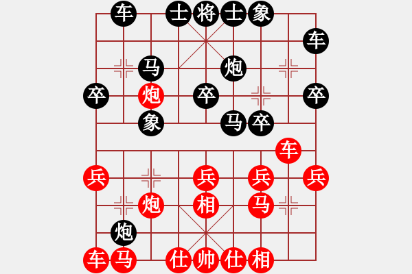 象棋棋谱图片：陈柳刚 先负 王廓 - 步数：20 