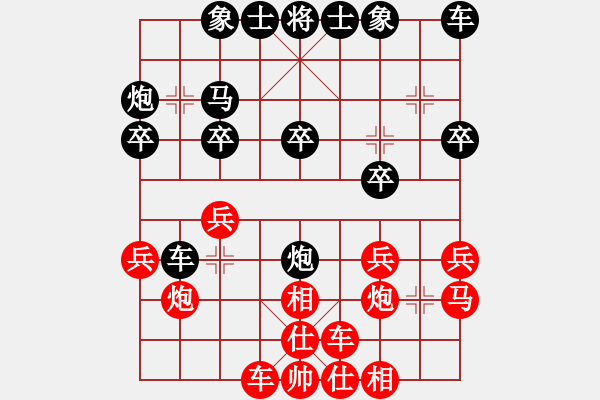 象棋棋譜圖片：梁軍 先負(fù) 程進(jìn)超 - 步數(shù)：20 