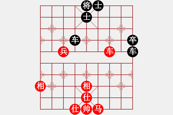 象棋棋譜圖片：WSDZ汪氏電子[929598837] -VS- 橫才俊儒[292832991] - 步數(shù)：70 