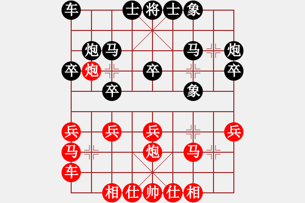 象棋棋谱图片：中国 杨辉 和 中国 宿少峰 - 步数：20 