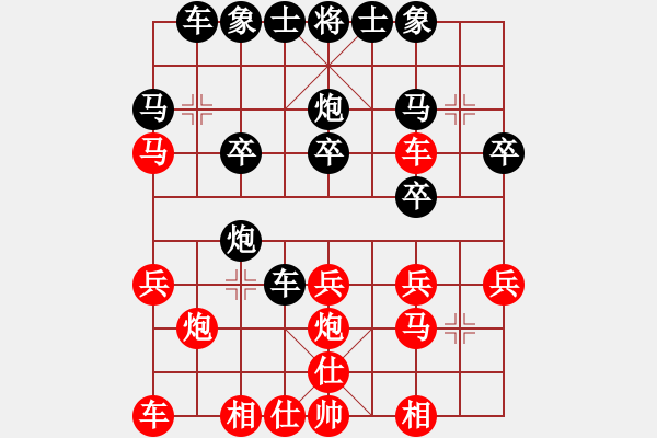 象棋棋譜圖片：李力臣[紅] -VS- 藝術(shù)--★阿梅★[黑] - 步數(shù)：20 