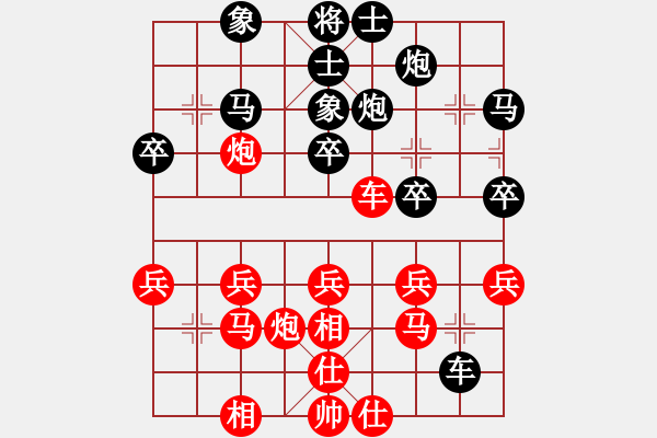 象棋棋譜圖片：安徽 李安豐 勝 北京 孫越 - 步數(shù)：30 