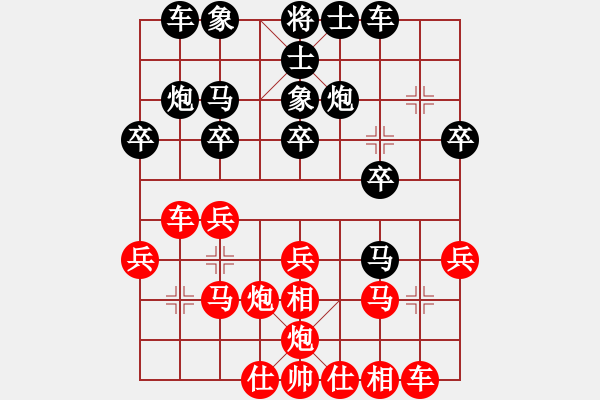 象棋棋譜圖片：百思不得棋解[575644877] -VS- 用[939108262] - 步數(shù)：20 