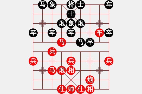 象棋棋譜圖片：百思不得棋解[575644877] -VS- 用[939108262] - 步數(shù)：30 