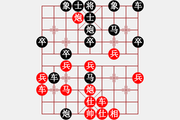 象棋棋譜圖片：李貴勇 先負(fù) 言纘昭 - 步數(shù)：30 