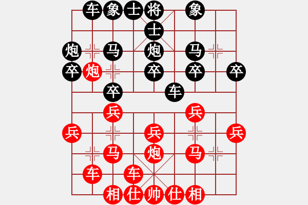 象棋棋譜圖片：云南何連生 (負(fù)) 廣東呂欽 (1986年11月22日于湘潭) - 步數(shù)：20 