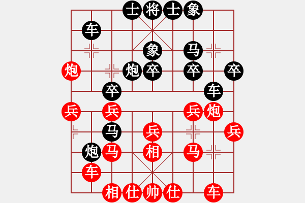 象棋棋譜圖片：江城浪子(月將)-和-群星燦爛(人王) - 步數(shù)：30 