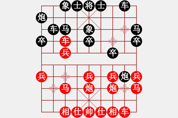 象棋棋譜圖片：天兵九號(5r)-勝-邊城刀聲(9級) - 步數(shù)：20 