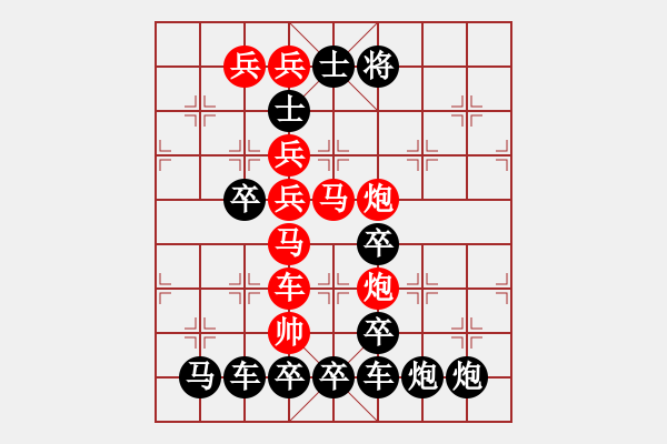 象棋棋譜圖片：【 五福臨門 】 秦 臻 擬局 - 步數(shù)：0 