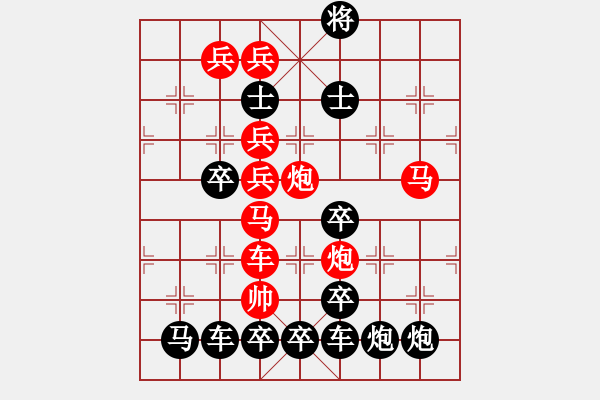 象棋棋譜圖片：【 五福臨門 】 秦 臻 擬局 - 步數(shù)：20 