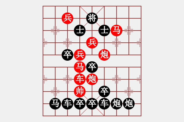 象棋棋譜圖片：【 五福臨門 】 秦 臻 擬局 - 步數(shù)：30 