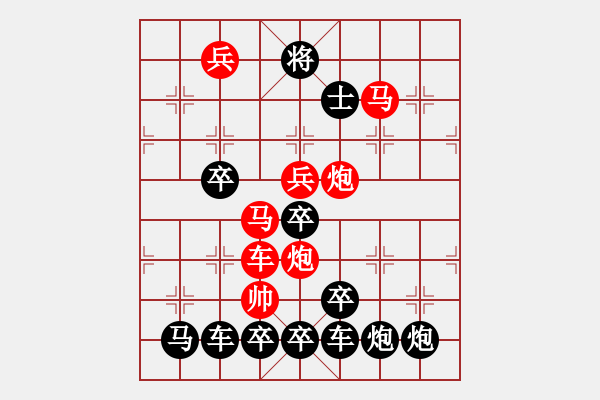 象棋棋譜圖片：【 五福臨門 】 秦 臻 擬局 - 步數(shù)：40 