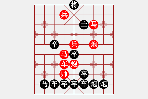 象棋棋譜圖片：【 五福臨門 】 秦 臻 擬局 - 步數(shù)：50 