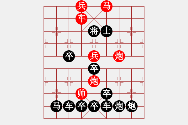 象棋棋譜圖片：【 五福臨門 】 秦 臻 擬局 - 步數(shù)：59 