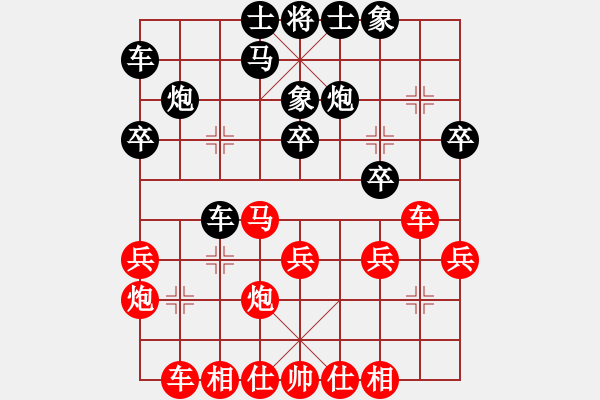 象棋棋谱图片：陕西省（空港新城） 高飞 和 广东省 朱少钧 - 步数：30 