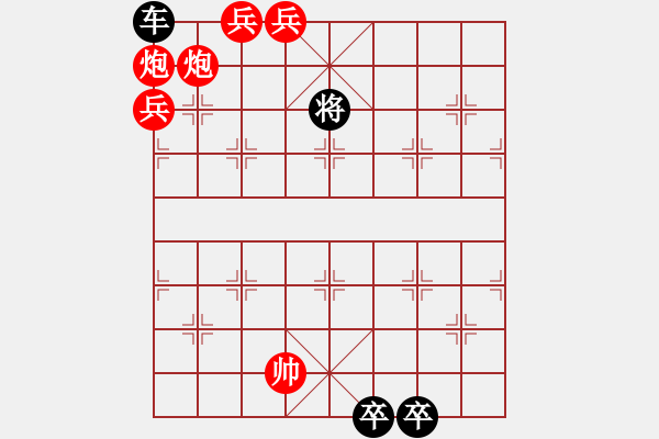 象棋棋譜圖片：雙炮三兵巧勝車雙卒 - 步數(shù)：20 