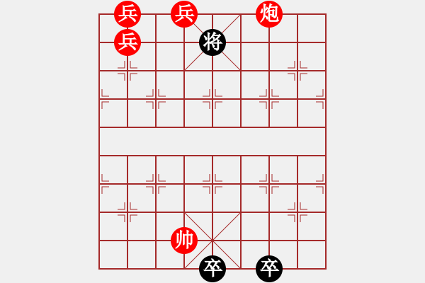 象棋棋譜圖片：雙炮三兵巧勝車雙卒 - 步數(shù)：30 