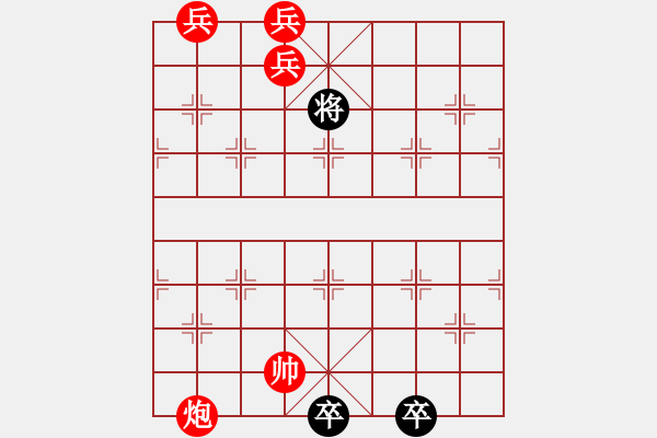 象棋棋譜圖片：雙炮三兵巧勝車雙卒 - 步數(shù)：40 