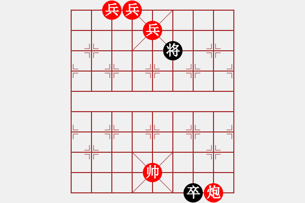 象棋棋譜圖片：雙炮三兵巧勝車雙卒 - 步數(shù)：50 