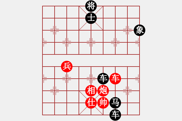 象棋棋谱图片：王新兴 先负 范越 - 步数：110 