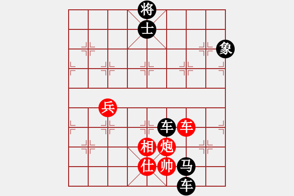 象棋棋譜圖片：王新興 先負(fù) 范越 - 步數(shù)：110 