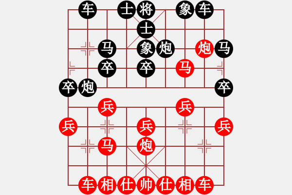 象棋棋譜圖片：中炮對黑右反宮馬（我紅方先勝Q(mào)Q中郎將） - 步數(shù)：20 