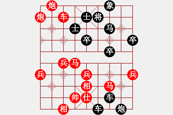 象棋棋譜圖片：臺兒莊戰(zhàn)役之-欒義強勝劉俊達 - 步數(shù)：50 