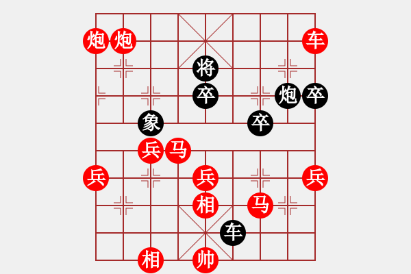 象棋棋譜圖片：臺兒莊戰(zhàn)役之-欒義強勝劉俊達 - 步數(shù)：68 