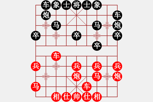 象棋棋譜圖片：魔刀轉世(9段)-負-杭州姑娘兒(4段) - 步數(shù)：30 