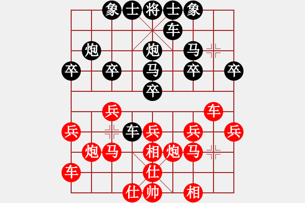 象棋棋譜圖片：西安 楊啟 負(fù) 寶雞 丁曉東 - 步數(shù)：20 