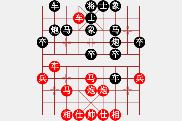 象棋棋譜圖片：火云邪神(月將)-和-下山王(日帥) - 步數(shù)：30 