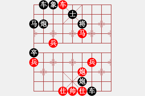 象棋棋譜圖片：我的實(shí)戰(zhàn)殘局 陳明仁 - 步數(shù)：7 