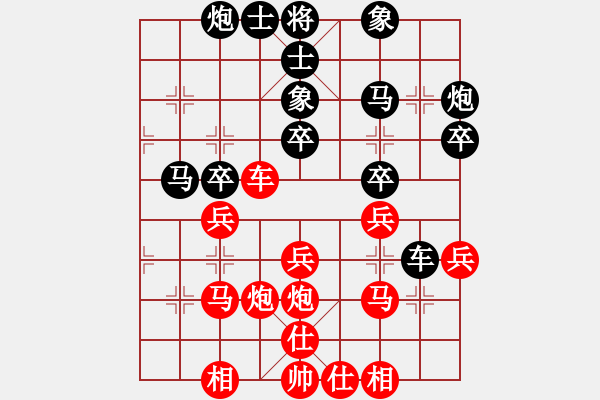 象棋棋譜圖片：xingyuan(9星)-負-湘軍戰(zhàn)神(風魔) - 步數(shù)：30 