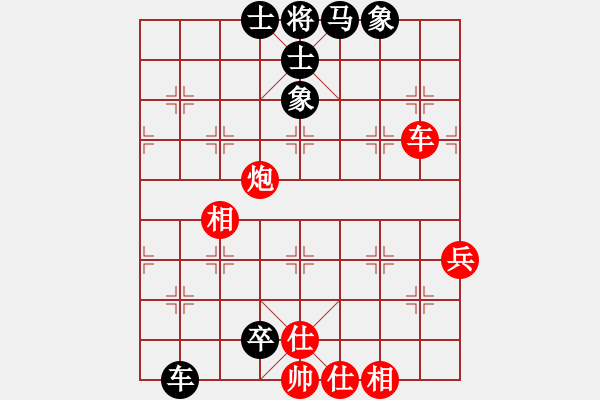 象棋棋譜圖片：xingyuan(9星)-負-湘軍戰(zhàn)神(風魔) - 步數(shù)：80 