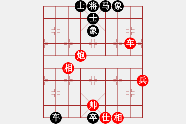 象棋棋譜圖片：xingyuan(9星)-負-湘軍戰(zhàn)神(風魔) - 步數(shù)：84 