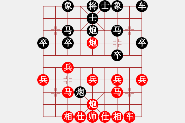 象棋棋譜圖片：順炮局（紅勝） - 步數(shù)：20 