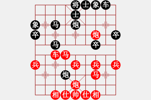 象棋棋譜圖片：順炮局（紅勝） - 步數(shù)：30 