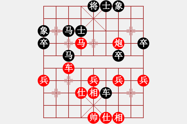 象棋棋譜圖片：順炮局（紅勝） - 步數(shù)：40 