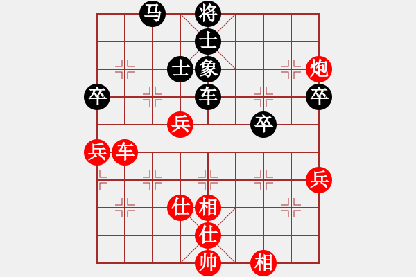 象棋棋譜圖片：順炮局（紅勝） - 步數(shù)：70 