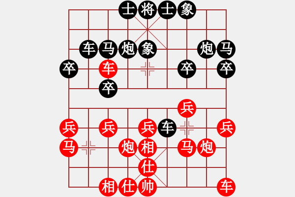 象棋棋譜圖片：枰上度春秋(9段)-勝-我是三毛迷(2段) - 步數(shù)：20 